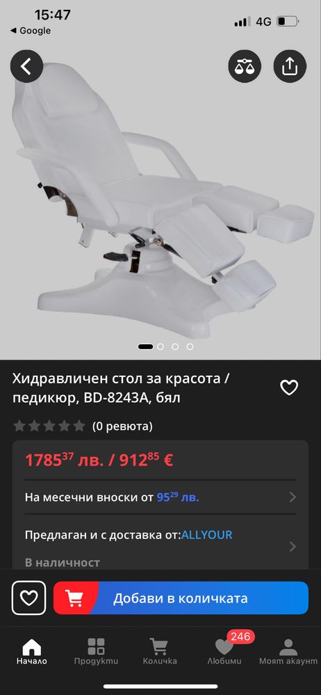 Стол за педикюр хидравличен