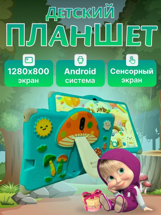 Bolalar plansheti CCIT KT-200 Pro
Android, 4/128 GB, IPS ekrani