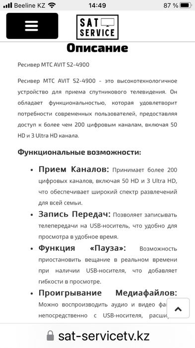 Тюнер / ресивер МТС