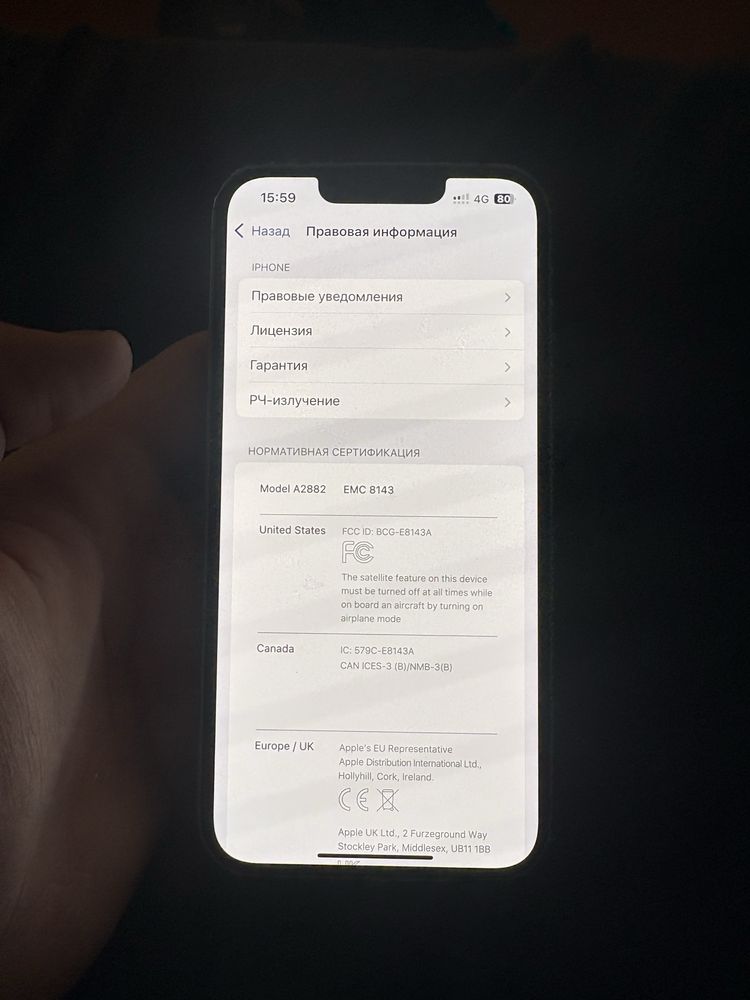 Iphone 14 с коробкой
