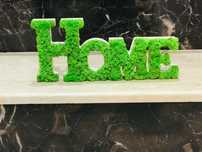 Надпис Home с мъх
