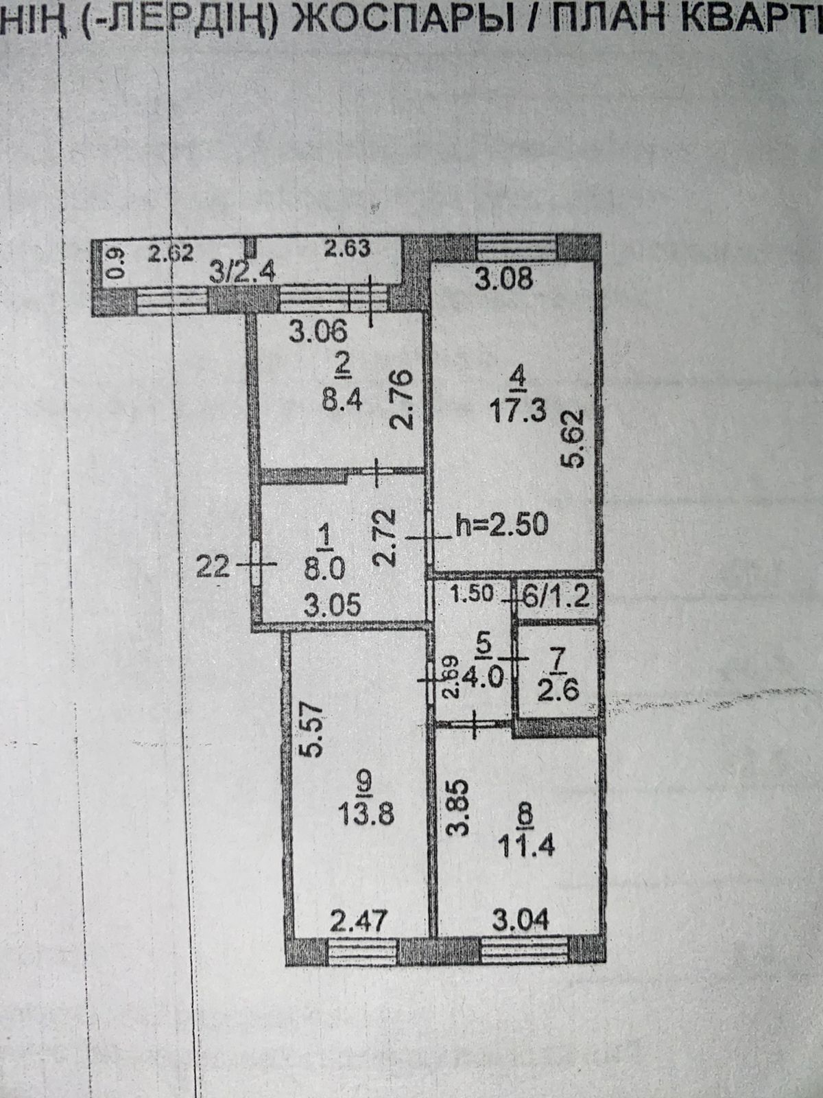 Продам 3хкомнатную квартиру