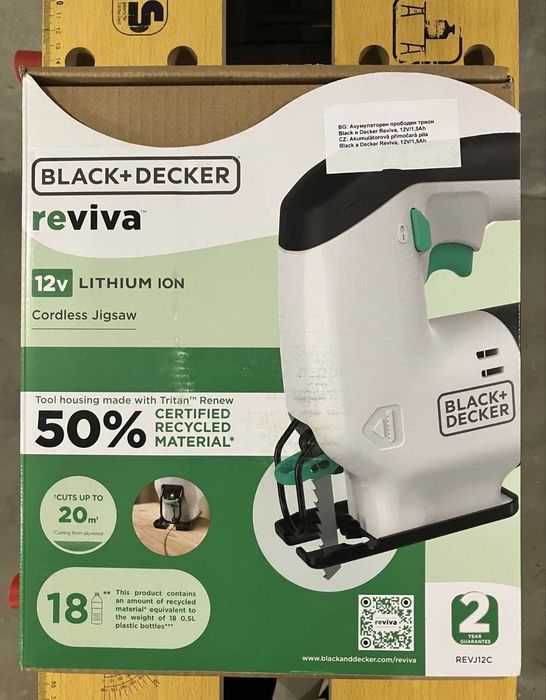 Black & Decker Акумулаторен прободен трион