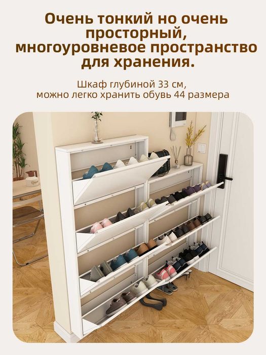 Oyoq kiyim uchun javon, полки для обуви