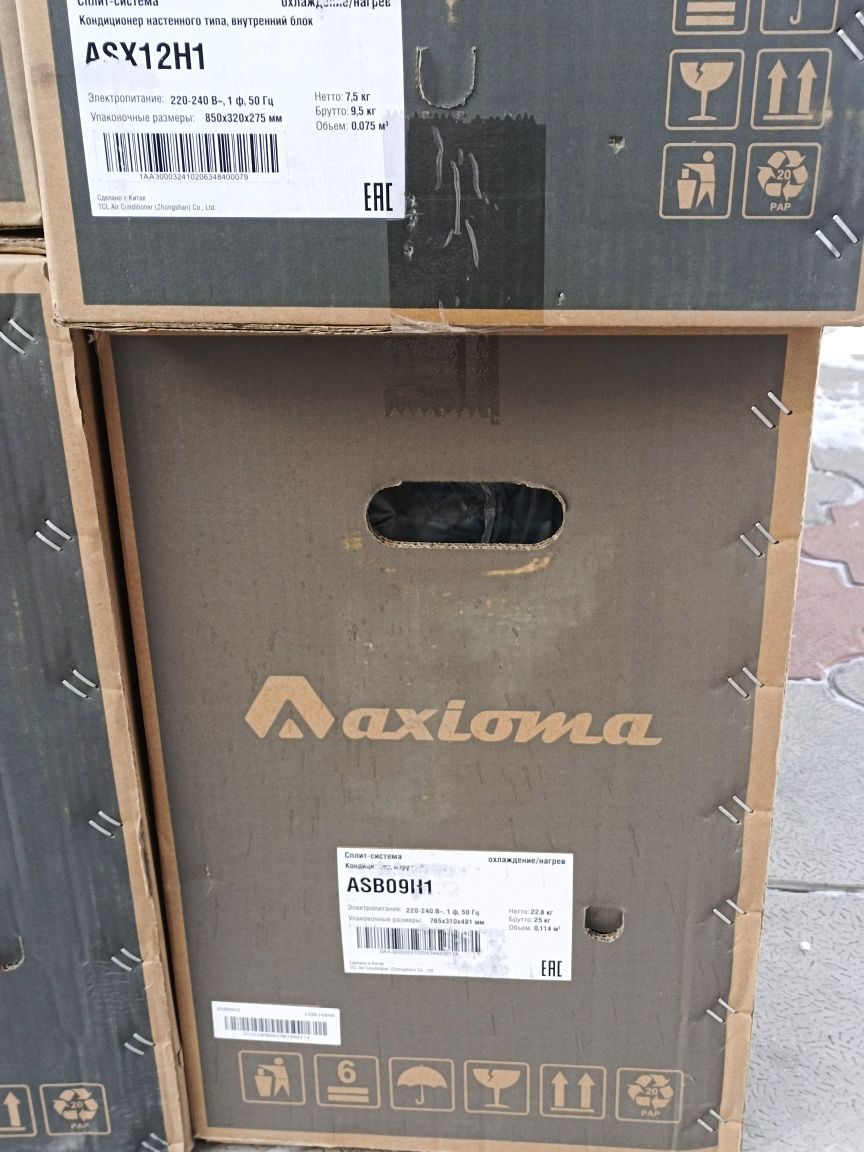 Кондиционеры Axioma. По низким ценам со склада.