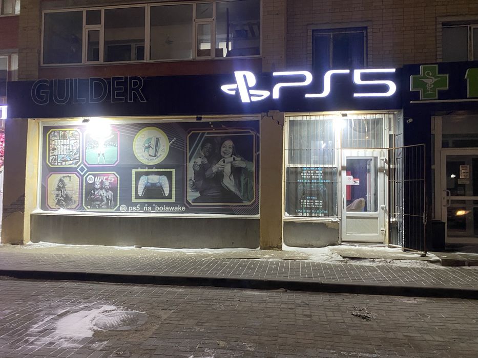 ps5 готовый бизнес