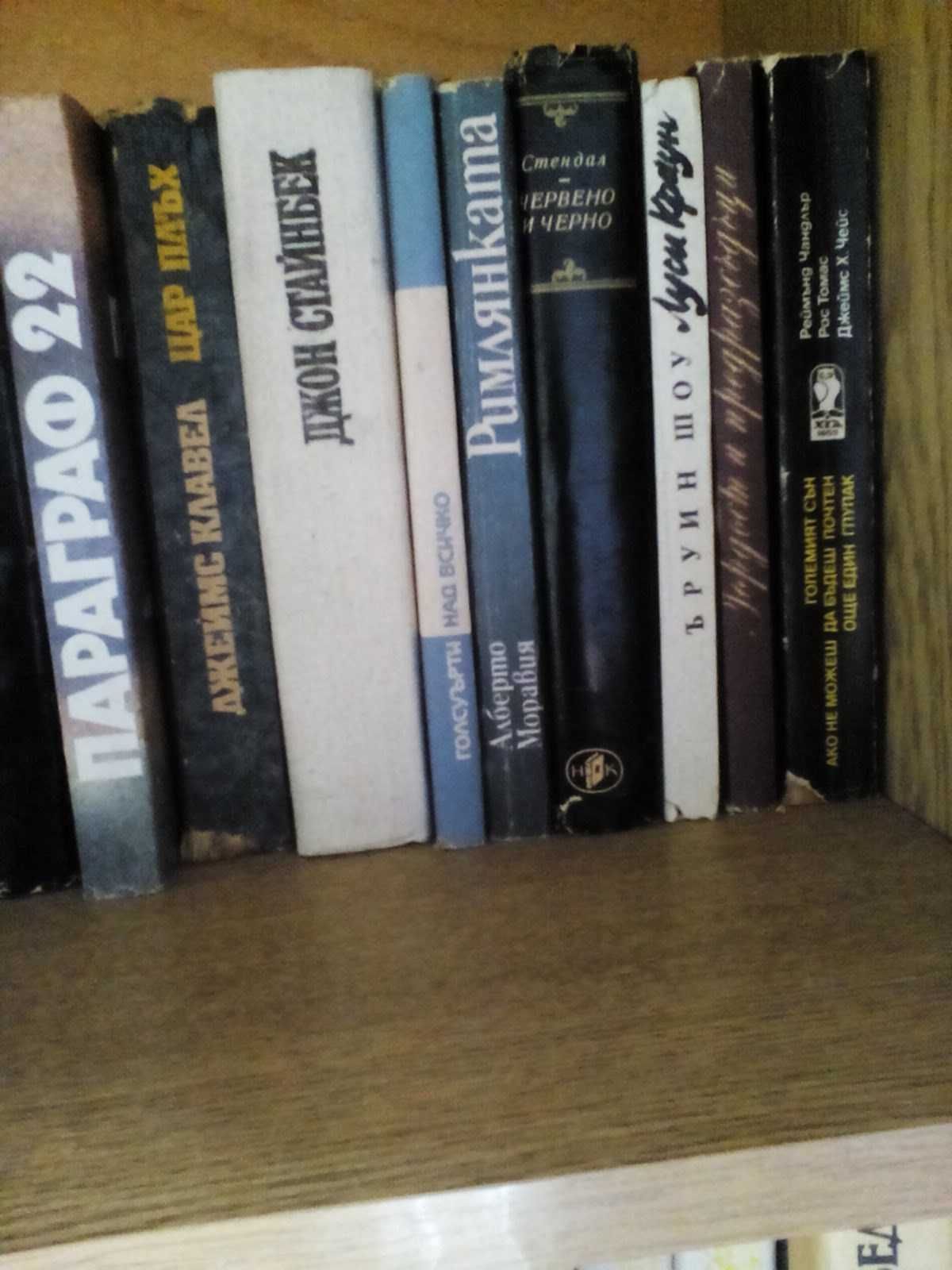 Книги от личната си библиотека