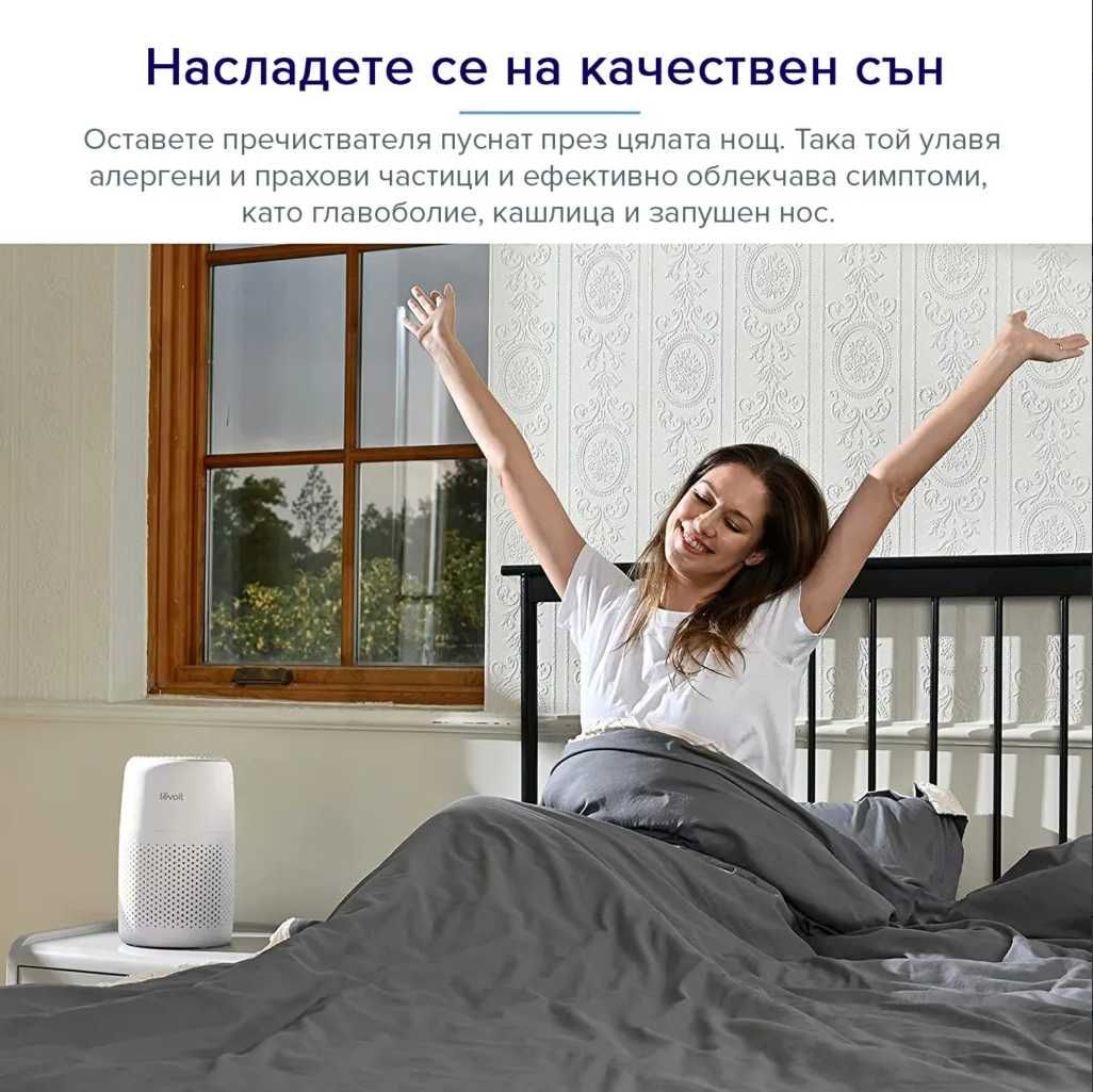 Пречиствател за въздух Levoit Core Mini, 17м