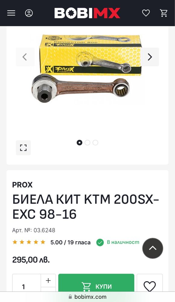 Биела Prox за ktm sx/exc 200 98-16