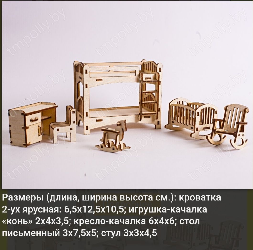 Кукольная мебель ЭКО наборы деревянной мебели для кукол ЛОЛ