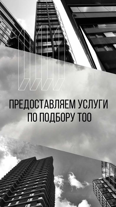 Продам ТОО, 2025 года регистрации, г. Алматы, с переплатой по НДС