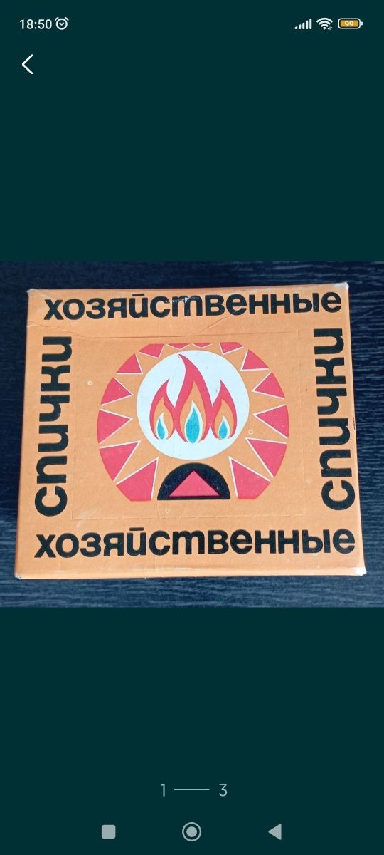 Продам ретро карабок