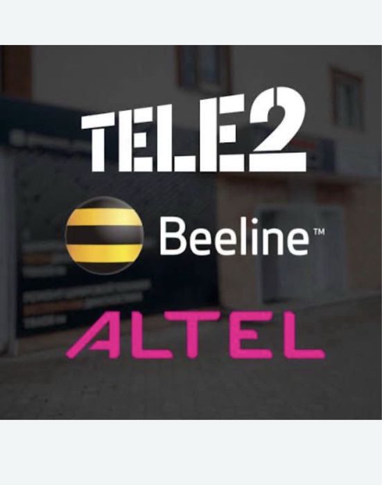 Номера теле2 билайн актив алтел бесплатное подключение