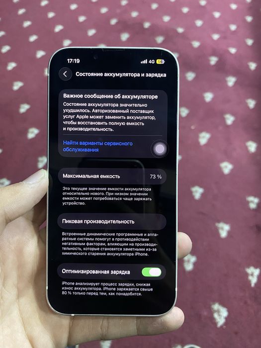 iPhone 13 в хорошем состоянии