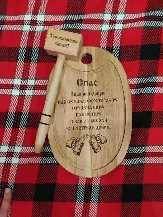 Дъски гравирани за подарък