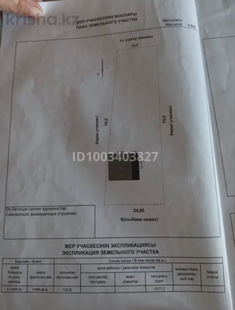 Продается Дом с Участком 15 соток