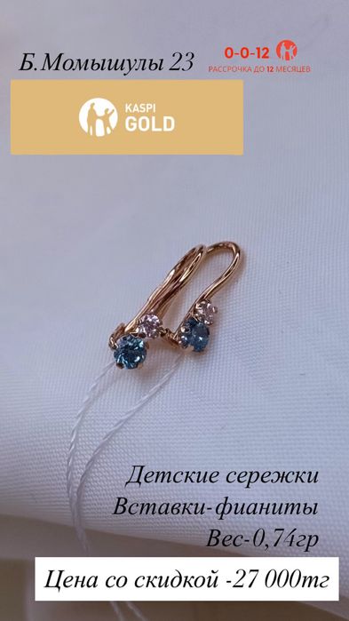 Детские золотые сережки