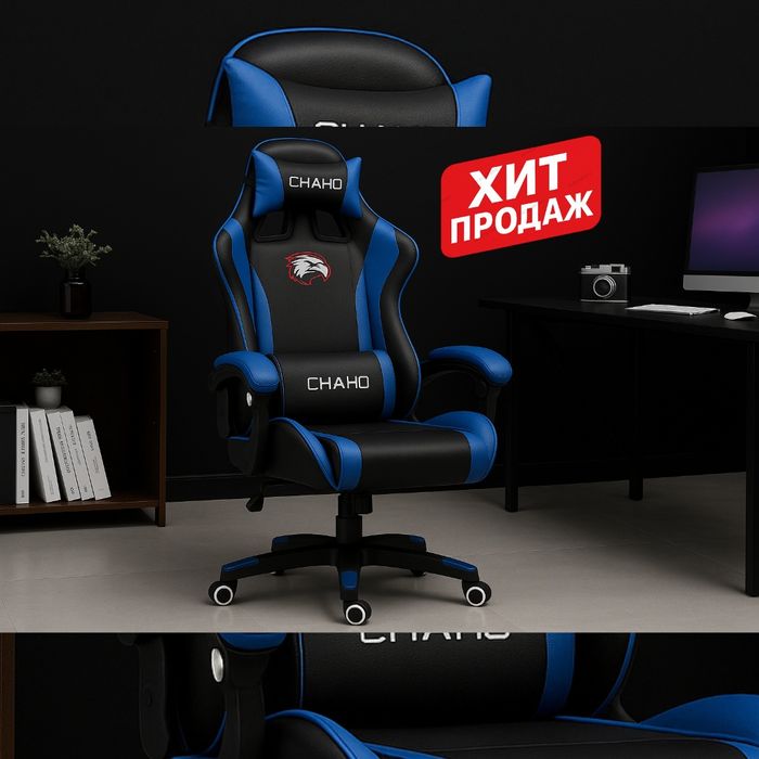 Игровое кресло CHAHO — комфорт и стиль для настоящих геймеров