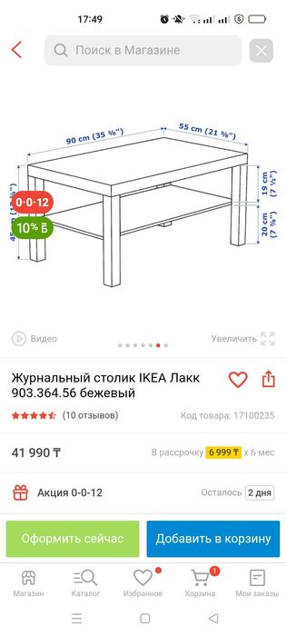 Продам журнальный столик ИКЕА
