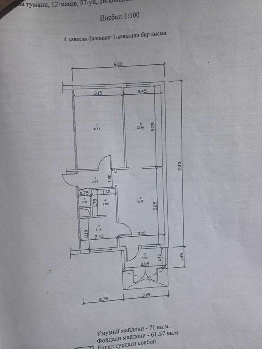 Продается нежилое магазин 4 хона 75м2 Учтепа 12 квартал