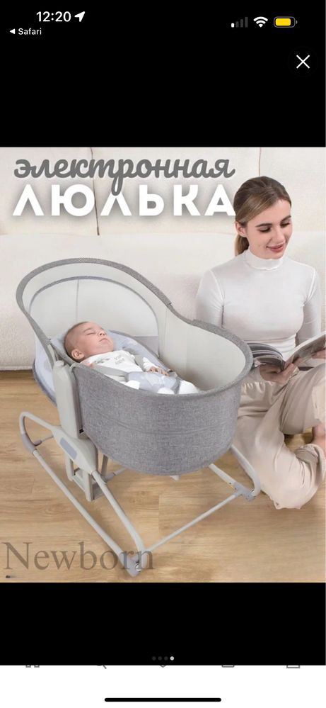 Детская люлька шезлонг колыбель , кроватка для новорожденных