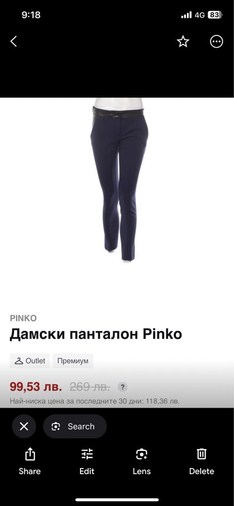 Дамски панталон pinko