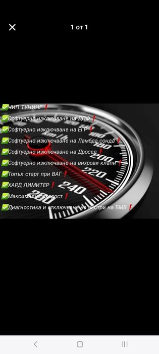ЧИП Тунинг EGR off DPF off