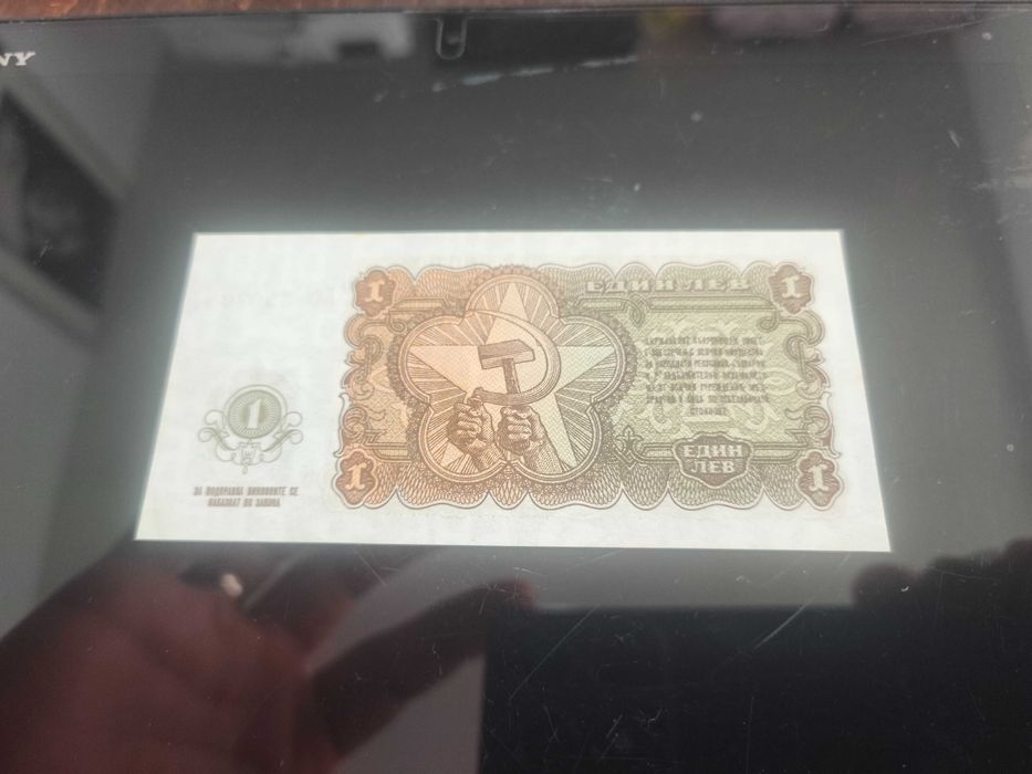 1 лев 1951г uncr 10/10 не циркулирал Топ