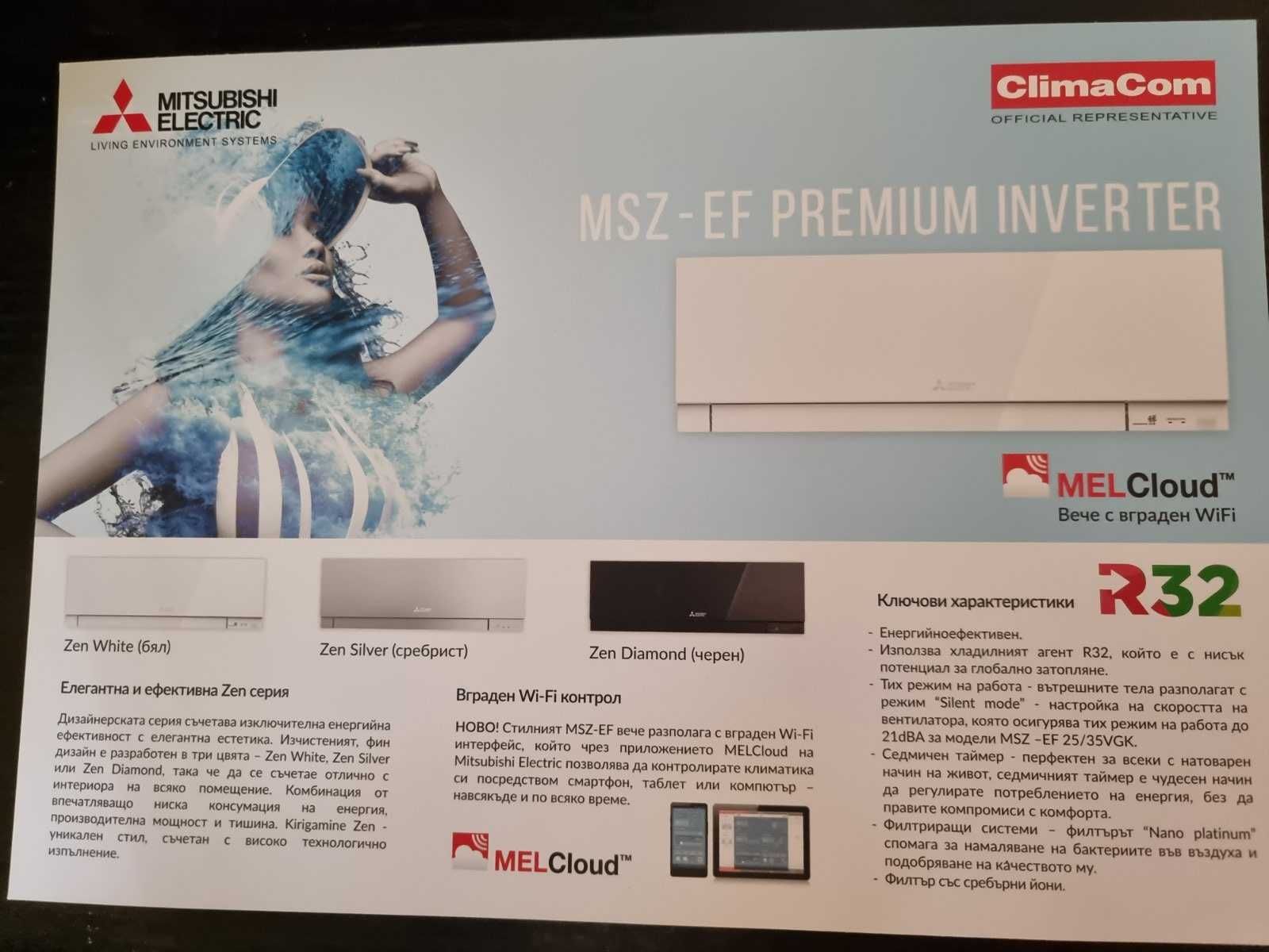 Хиперинверторен климатик Mitsubishi Electric MSZ-LN60VGW /MUZ-LN60VG