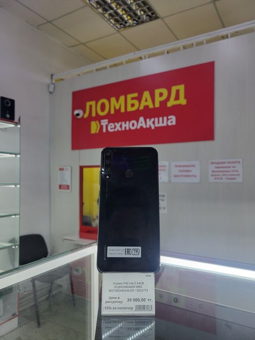 Huawei P40 Lite E 64gb ЛомбардТехноАкша