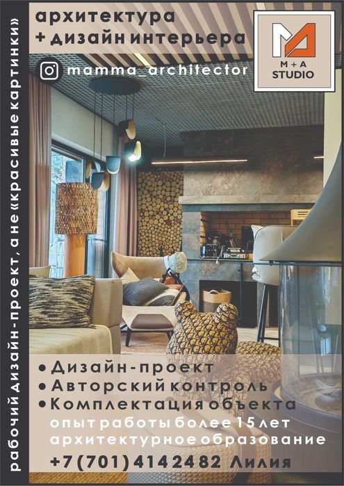 Услуги дизайнера интерьера, планировки помещений, авторского надзора