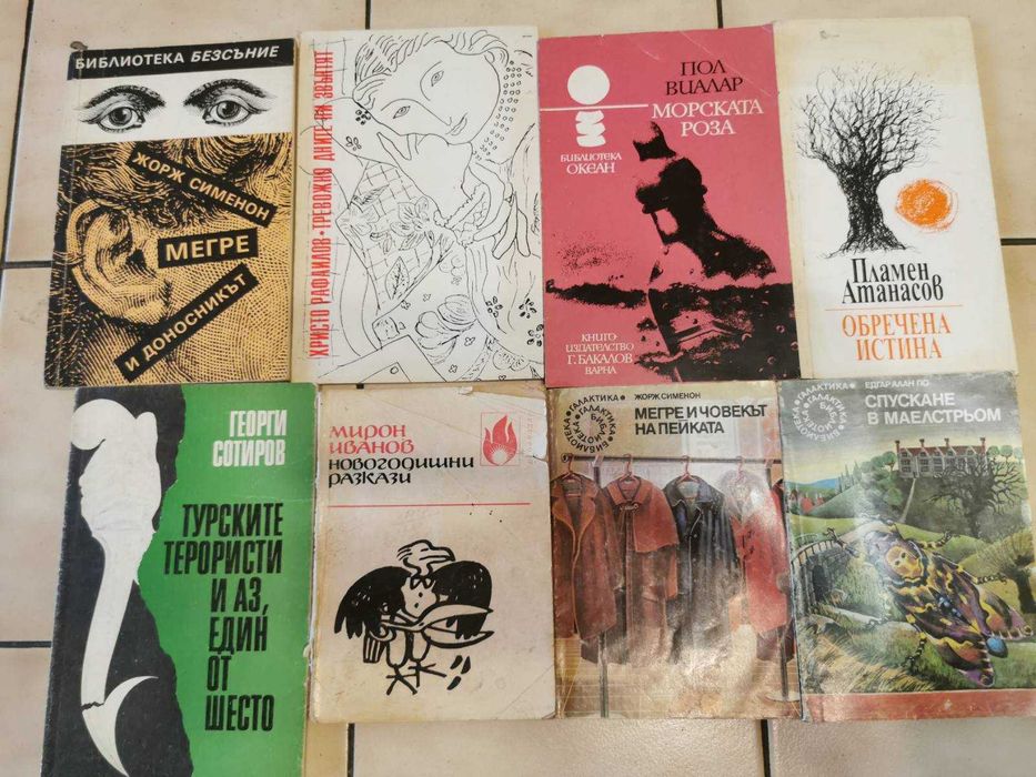 КНИГИ втора употреба