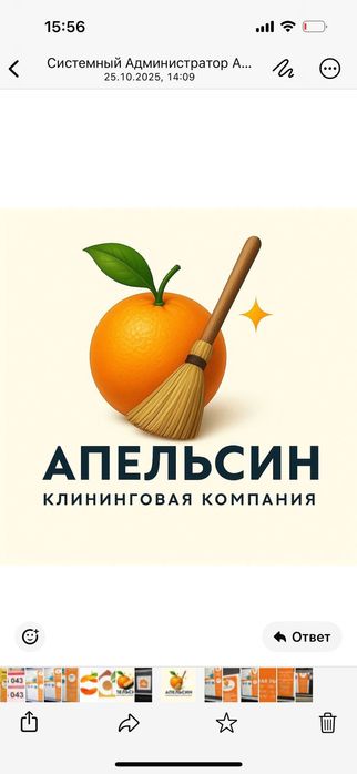 Клининговая компания
