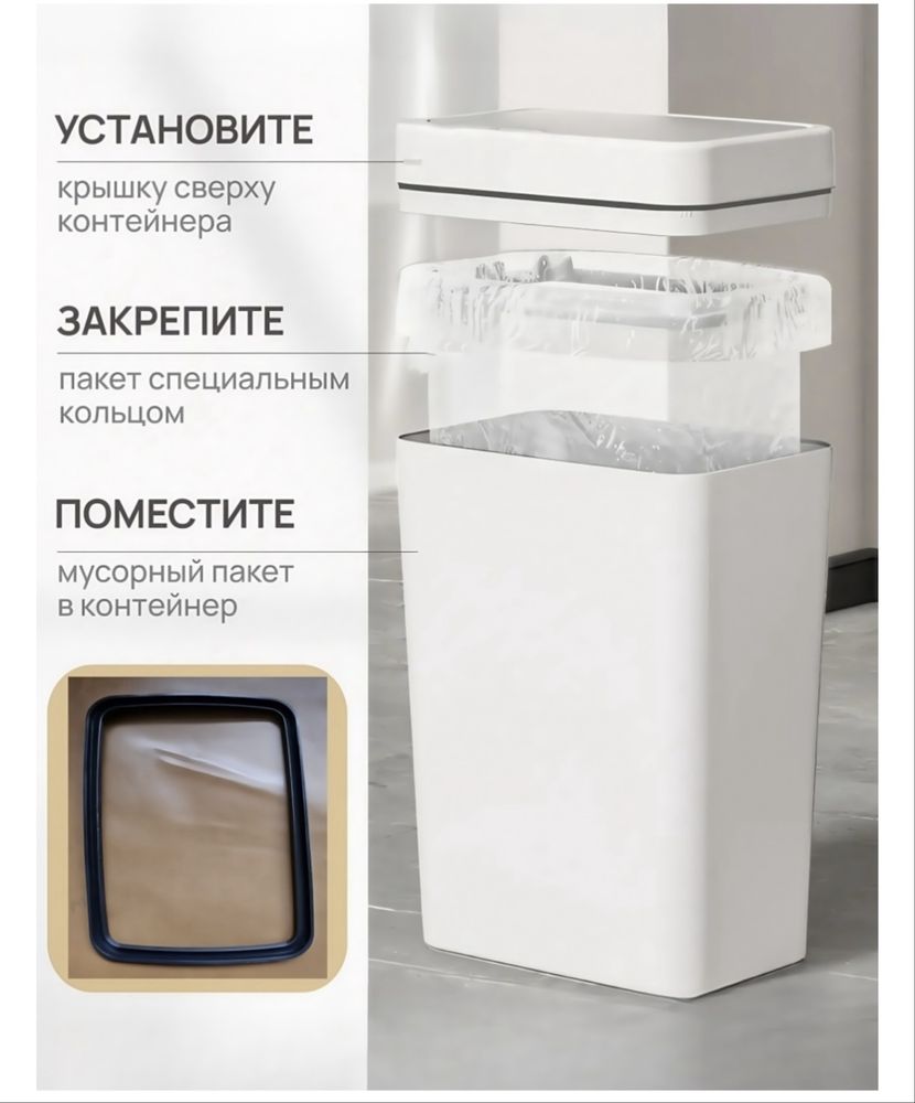 Продается новое мусорное ведро