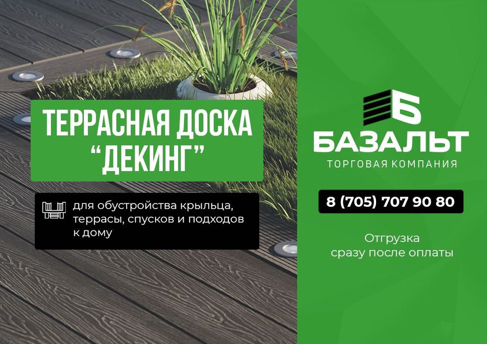 Террасная доска (для обустройства крыльца, террасы, спусков и тд)