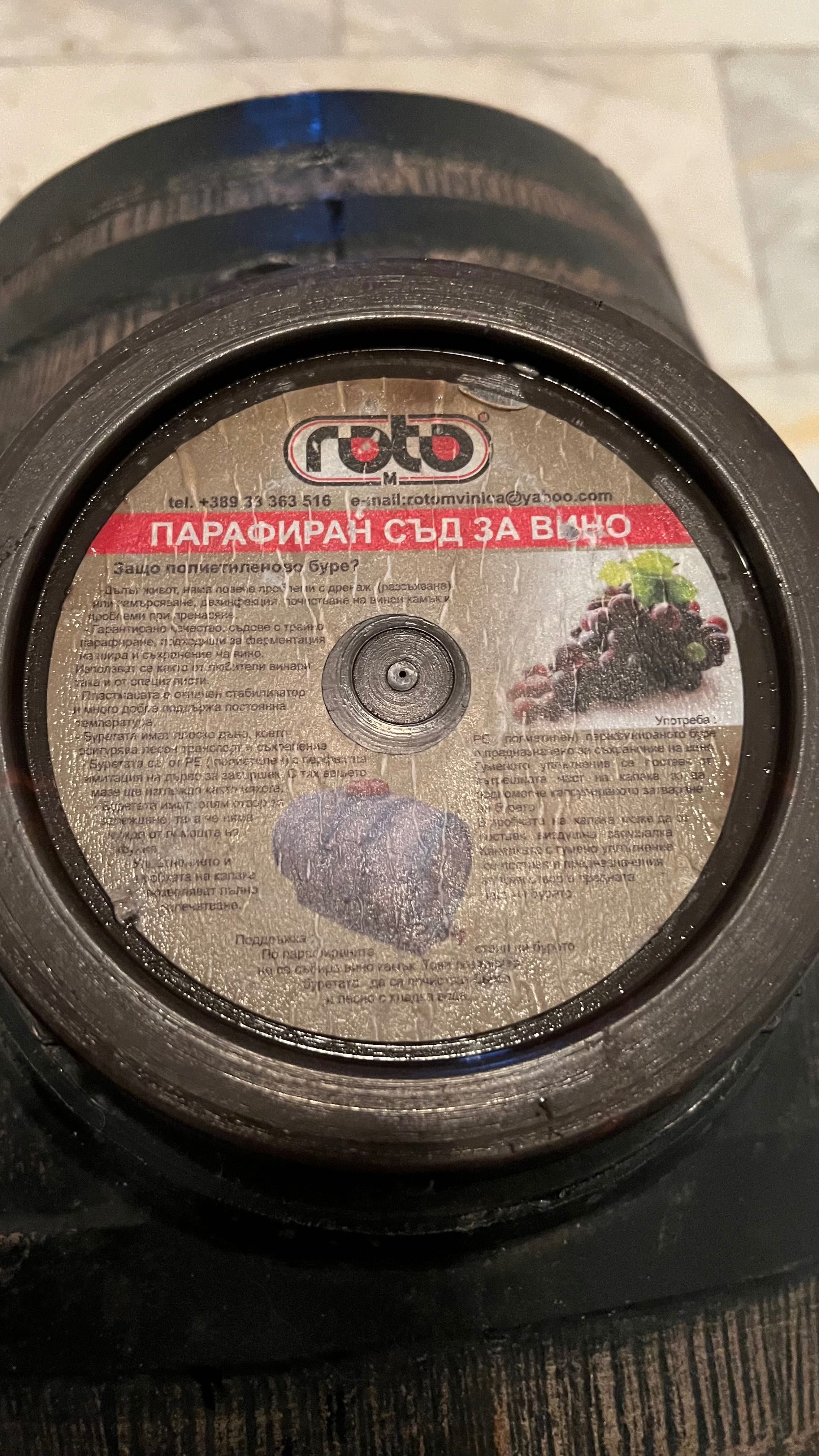 Продавам буре Рото - 40литра
