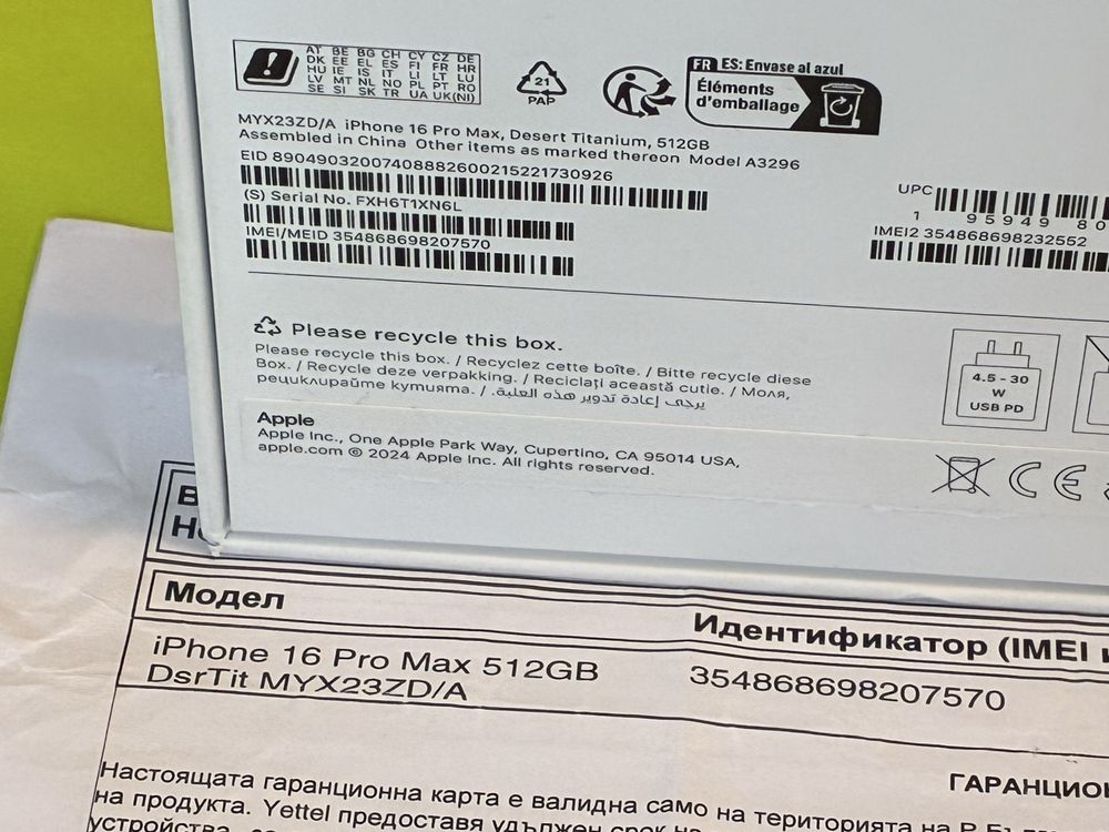 ЧИСТО НОВ 512GB iPhone 16 Pro Max Yettel Гаранция 2028г. Desert
