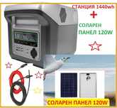 Соларна Енергийна станция 120ач ЕНЕРГОН 1440wh + Соларен Панел 120w