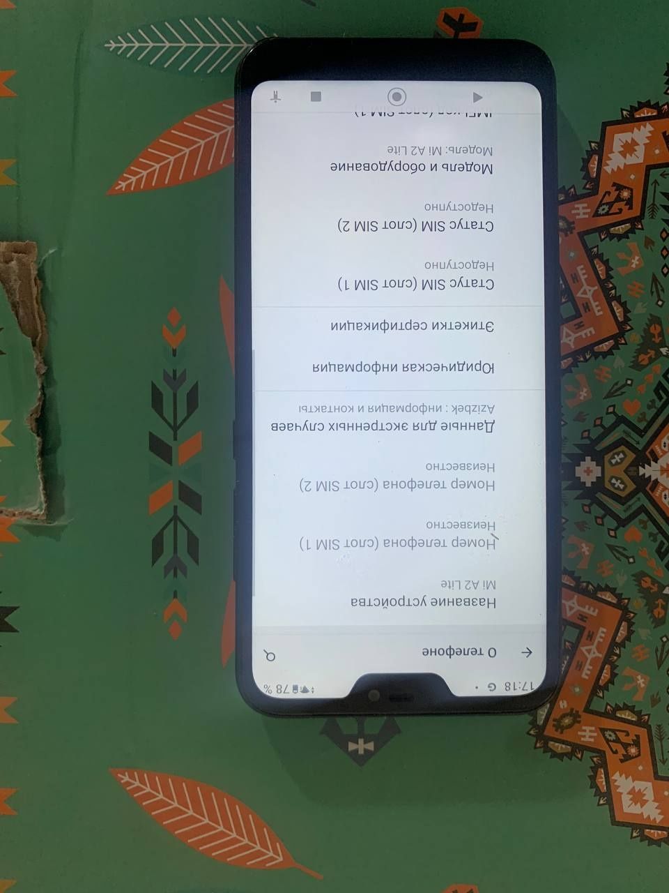 Телефон Mi A 2 .