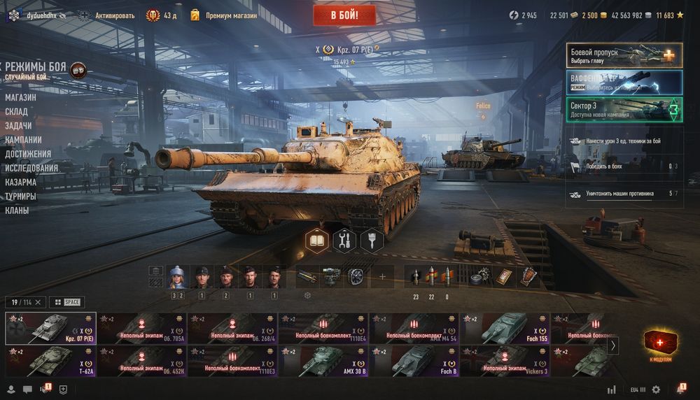 Танки для нормальной игры