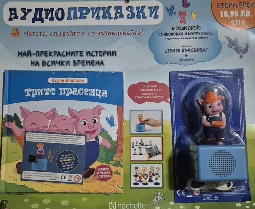 Колонка с книжка Трите прасенца - Разменям за червената