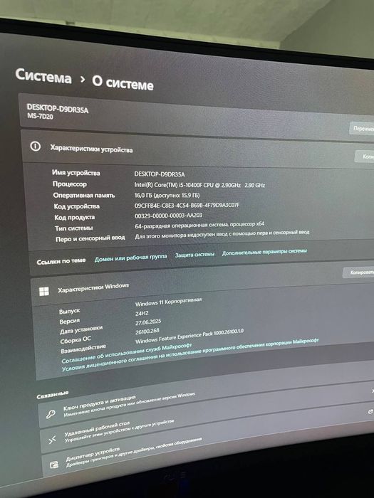 Gaming Kompyuter