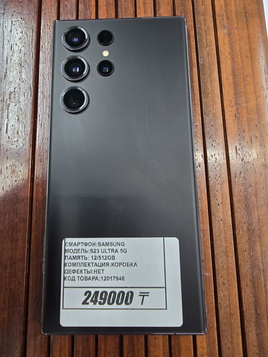 Samsung S23 ultra 12/512gb 5g рассрочка Реал ломбард