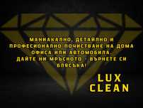 Професионално почистване и пране дивани и т.н.  - LUX CLEAN Pleven