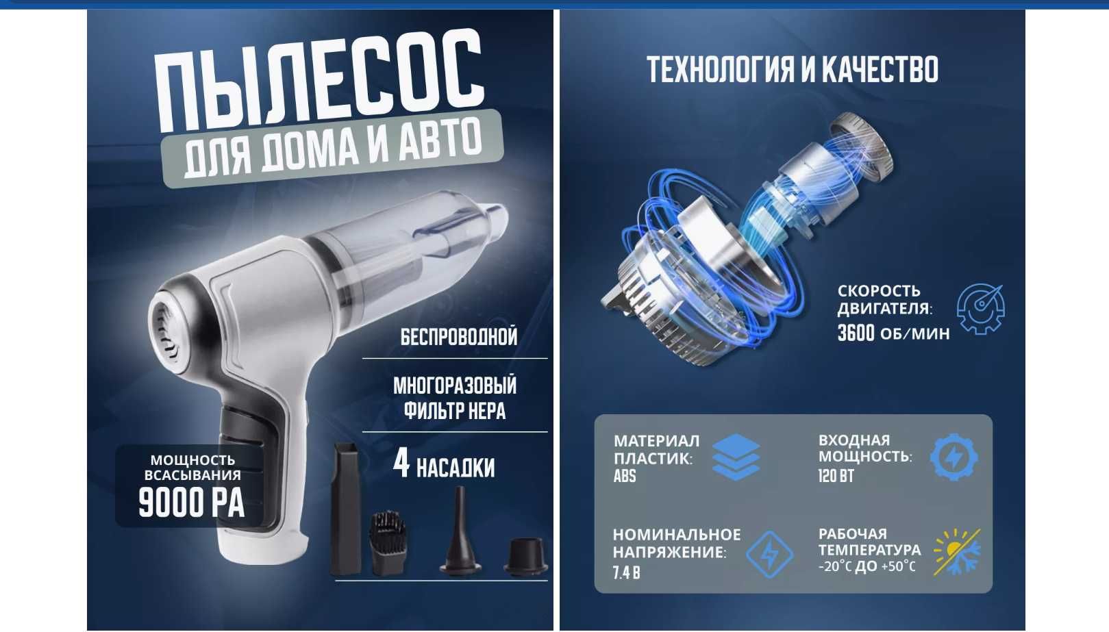 Пылесос для автомобиль Беспроводный 12 Вольт Доставка бесплатно