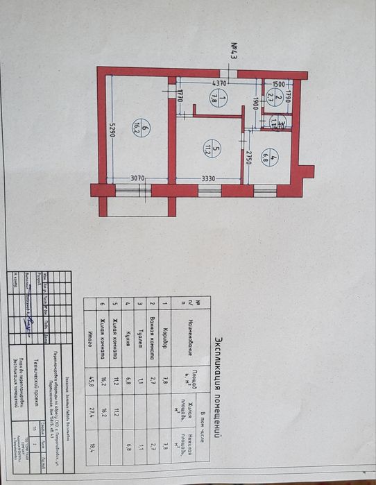 Продам 2х комнатную квартиру