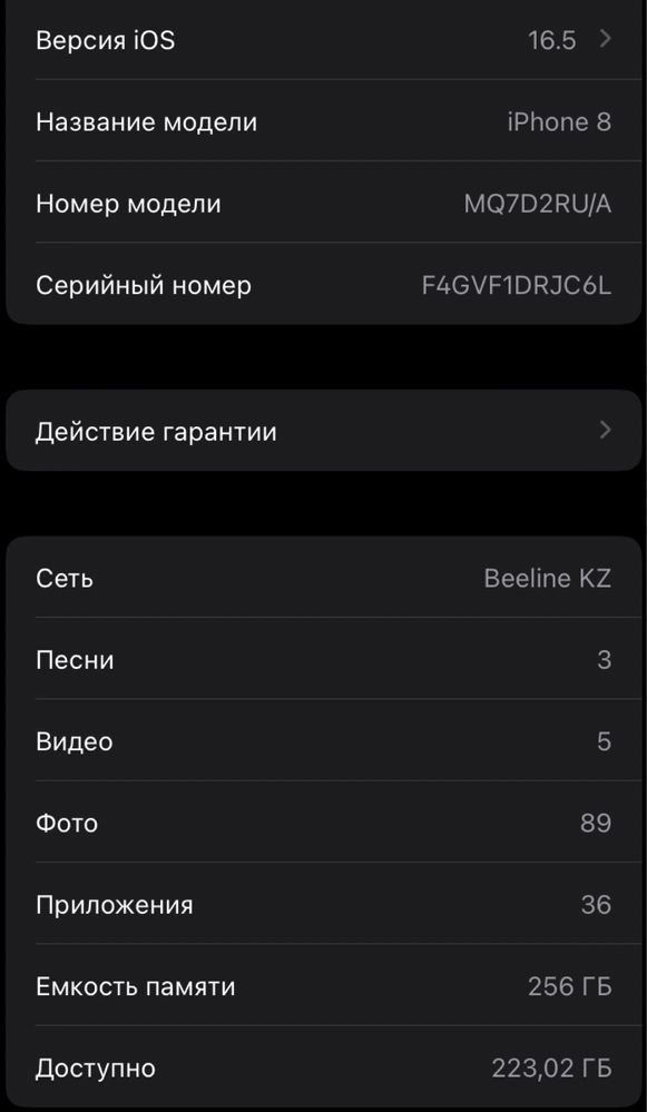 iPhone 8 256g в хорошем состояний