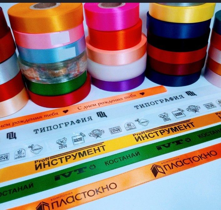 Лента с вашим логотипом, именем