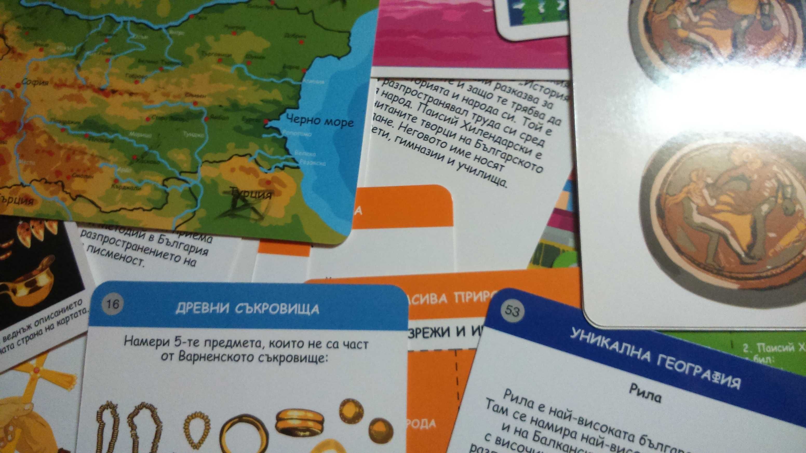 Комплект карти "Обичам България" само за 10 лева
