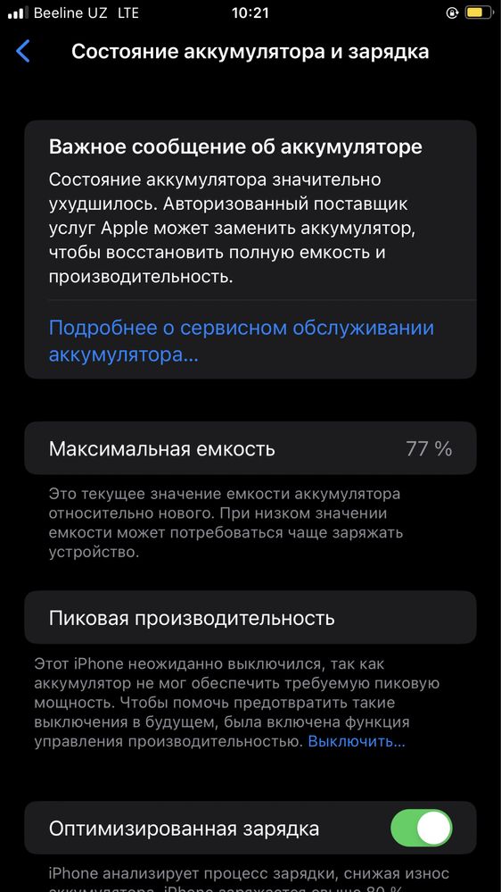 Iphone 8 plus srochna sotilad